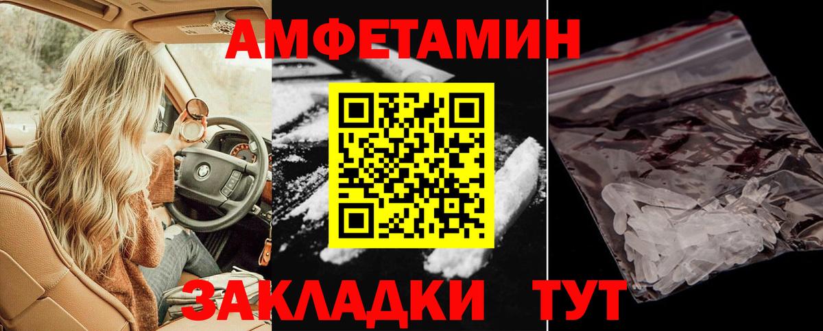 Амфетамин VHQ Темрюк