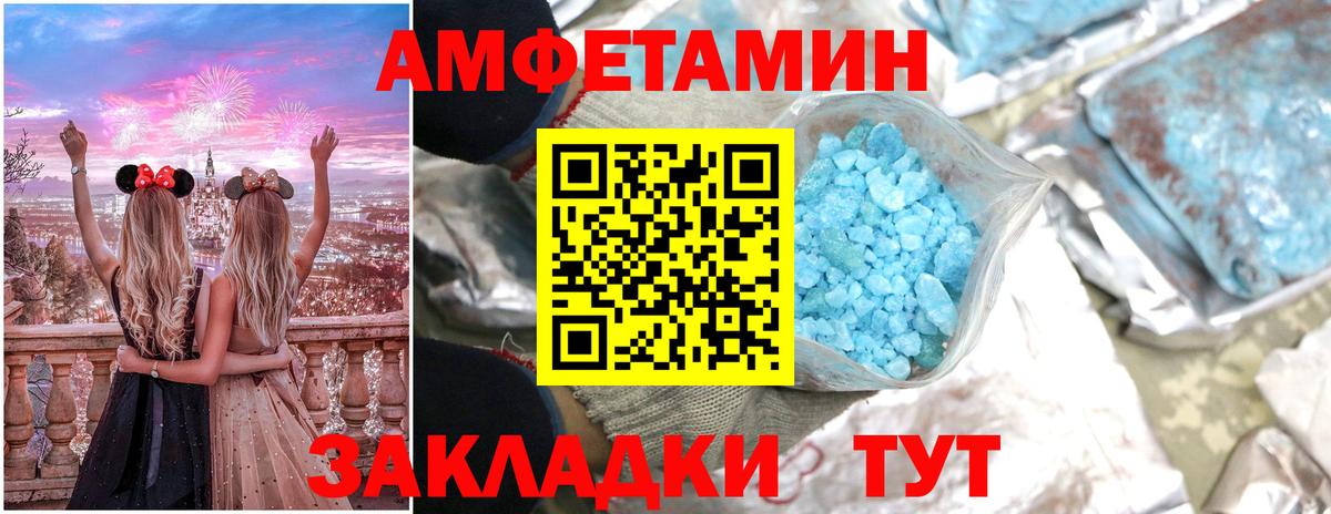 Темрюк  АМФЕТАМИН VHQ  дарк нет какой сайт  Вход с VPN  АМФ  Амфетамин 