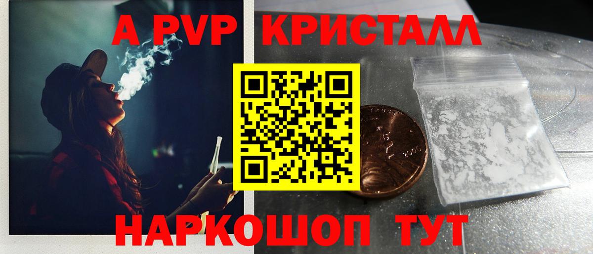 Alfa_PVP VHQ  где купить наркоту  А ПВП Соль  А ПВП Crystall  Темрюк  Вход с VPN 