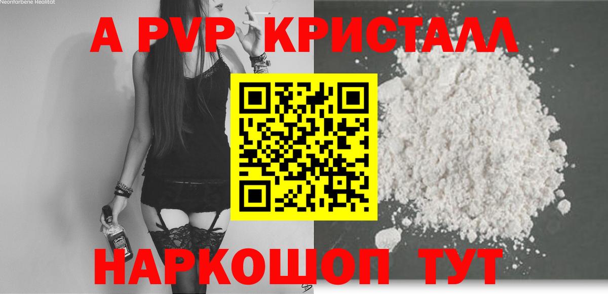 A PVP VHQ Темрюк