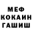 МЕФ мука Adam Medox