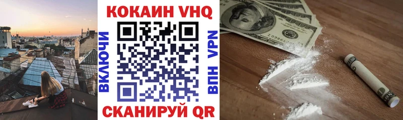Cocaine VHQ даркнет сайт Темрюк