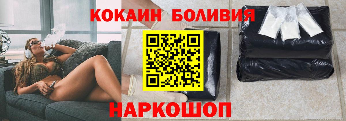 Кокаин 99% Темрюк