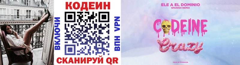 Codein Purple Drank  Темрюк 