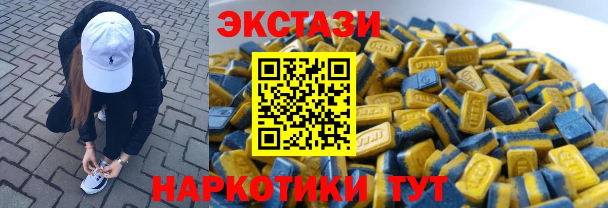Экстази бентли  МЕГА ТОР  Вход с VPN  Темрюк  Ecstasy XTC 