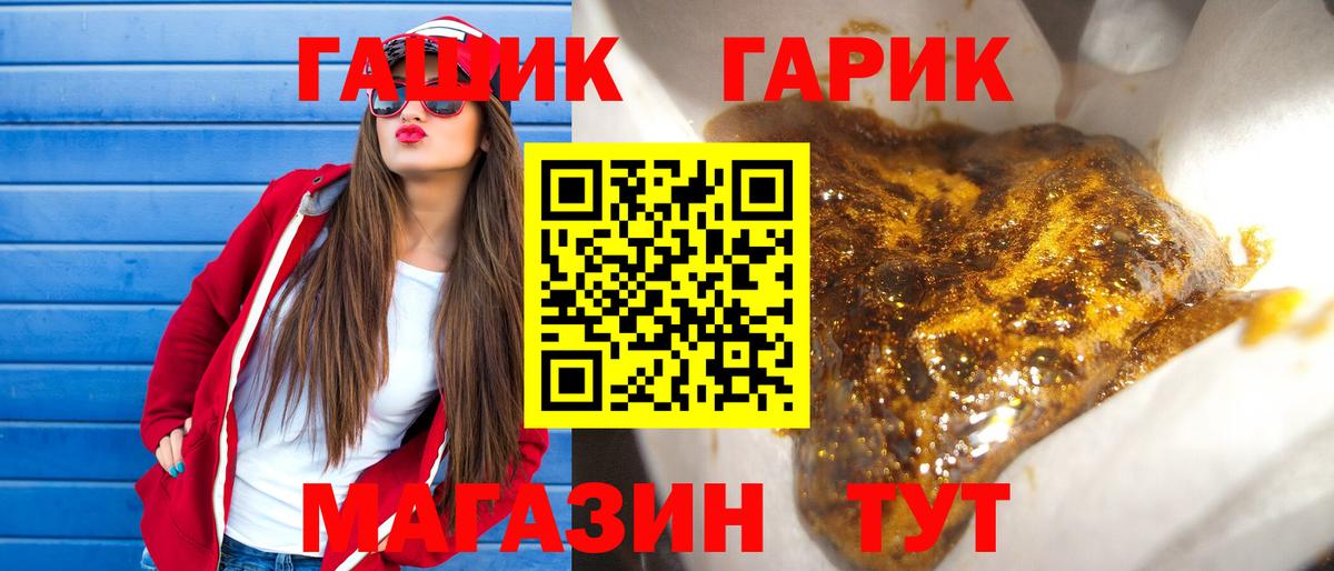 ГАШИШ убойный Темрюк