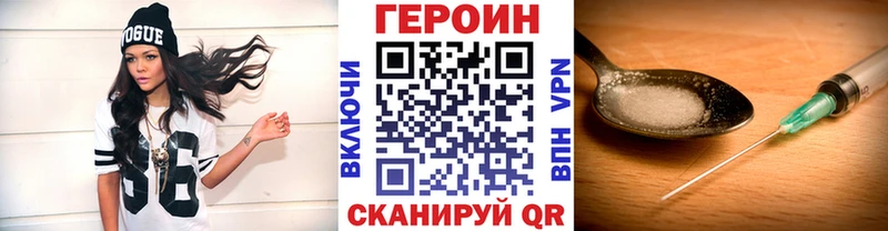 продажа наркотиков Темрюк Героин хмурый