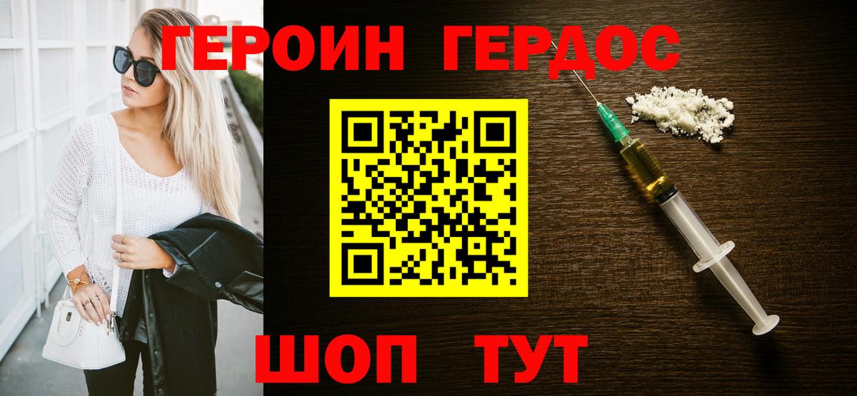 ГЕРОИН гречка Темрюк