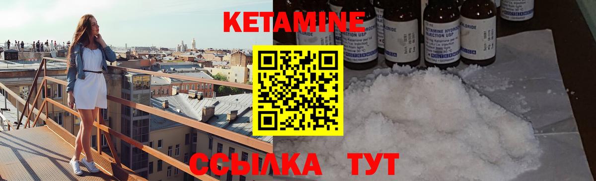 Темрюк  блэк спрут   Вход с VPN  КЕТАМИН ketamine 