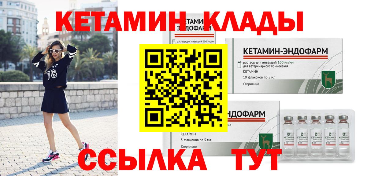 Кетамин VHQ Темрюк