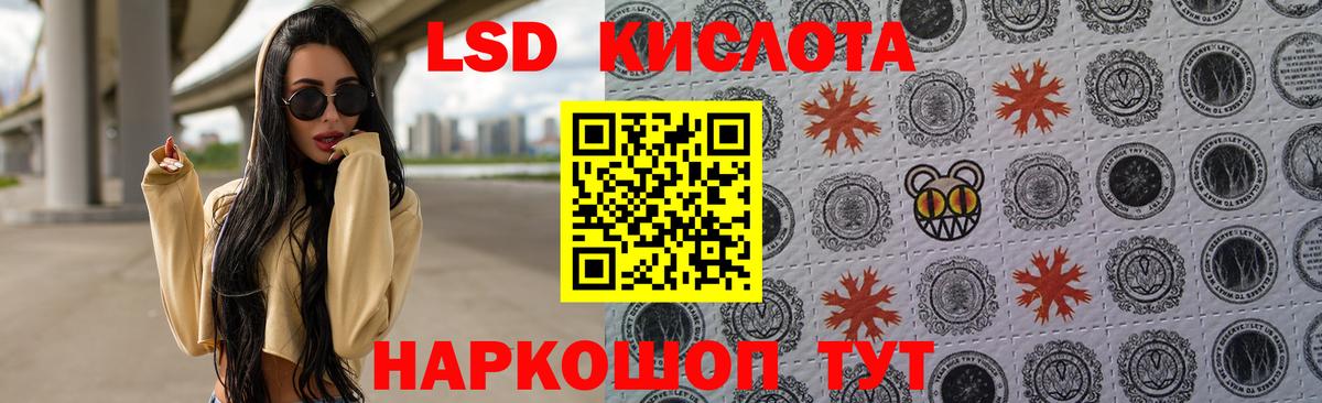 Лсд 25 экстази кислота  LSD-25 экстази  Темрюк  LSD-25 экстази кислота  Вход с VPN 