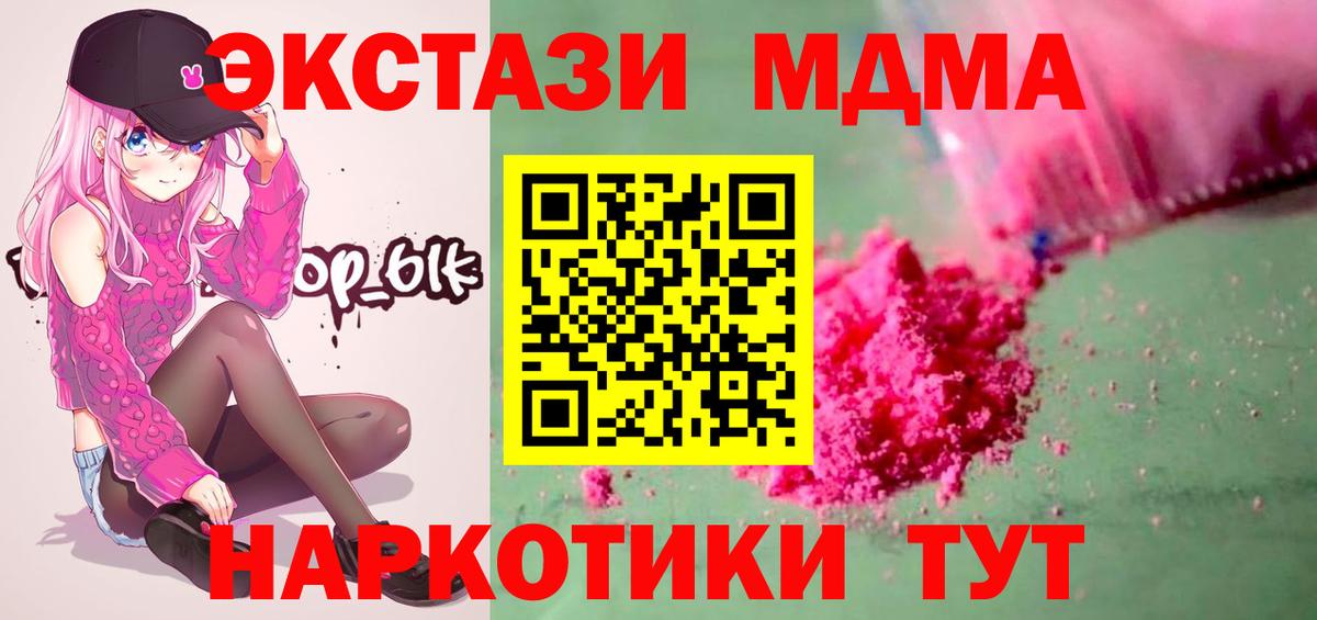 Кетамин  Экстази  Темрюк  Вход с VPN  ГАШИШ  Каннабис  Cocaine  МЕФ кристаллы  МДМА 