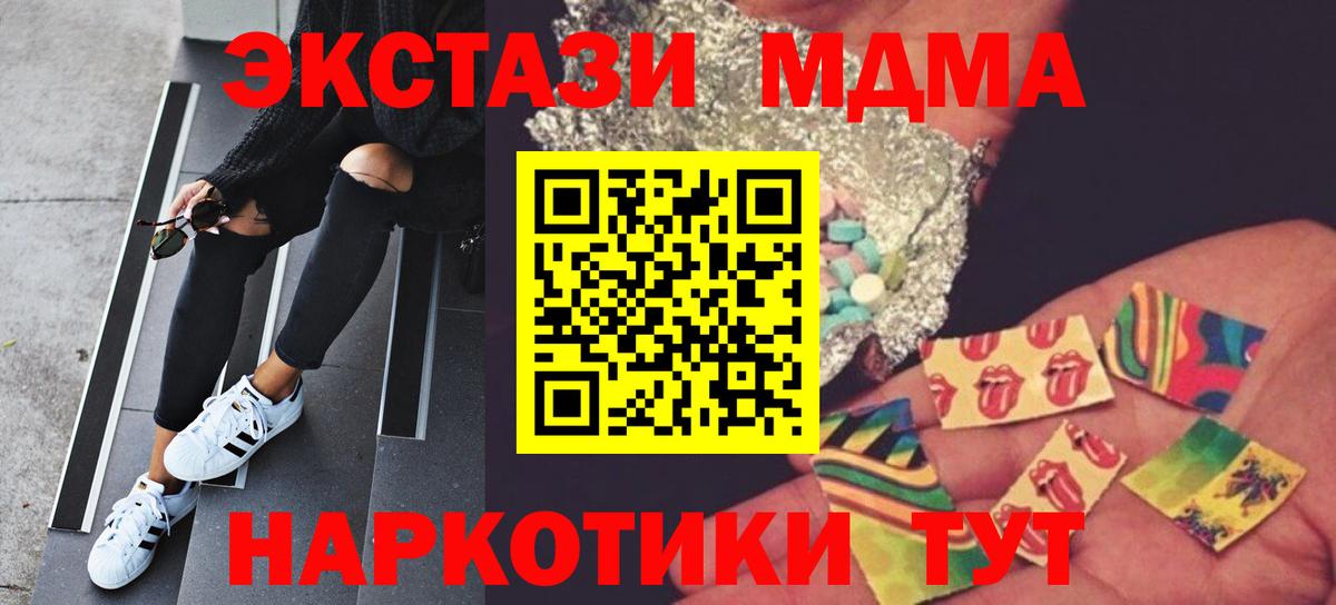 МДМА кристаллы  МДМА  Вход с VPN  Темрюк  MDMA молли 