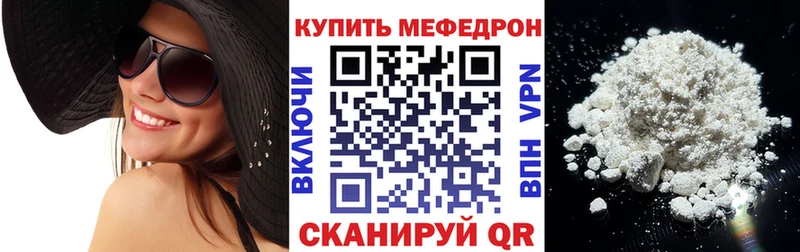 Мефедрон мяу мяу  Темрюк 