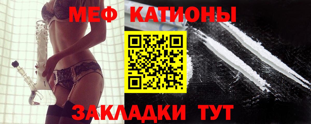 сколько стоит  МЕФ мяу мяу  Вход с VPN  Темрюк  Мефедрон  МЕФ 