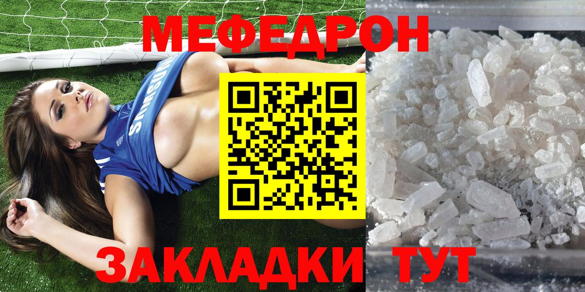 МЕФ кристаллы Темрюк