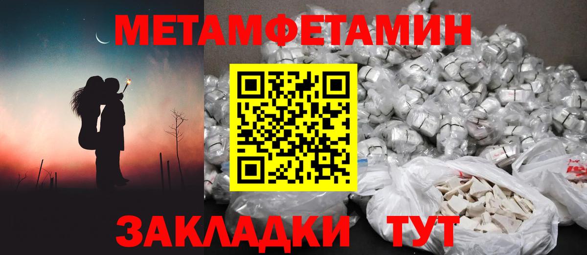 Метамфетамин  Первитин мет  Вход с VPN  Темрюк 